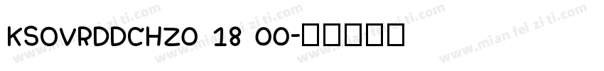 KSOVRDDCHZ0 18 00字体转换